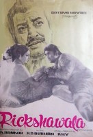 Rickshawala - Indian Movie Poster (xs thumbnail)