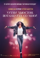 I Wanna Dance with Somebody - Kazakh Movie Poster (xs thumbnail)