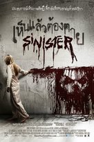 Sinister - Thai Movie Poster (xs thumbnail)