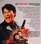Jiang hu long hu men - Chinese Movie Poster (xs thumbnail)
