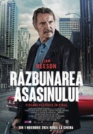 Absolution - Romanian Movie Poster (xs thumbnail)