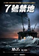 7 gwanggu - Taiwanese Movie Poster (xs thumbnail)