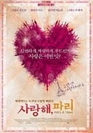 Paris, je t'aime - South Korean Movie Poster (xs thumbnail)