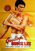 Xin si wang you xi - German Movie Poster (xs thumbnail)