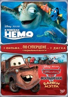 Finding Nemo - Russian DVD movie cover (xs thumbnail)