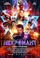 Nekrotronic - Ukrainian Movie Poster (xs thumbnail)