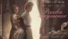 The Beguiled - Russian Movie Poster (xs thumbnail)
