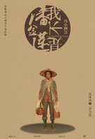 I Am Not Madame Bovary - Chinese Movie Poster (xs thumbnail)