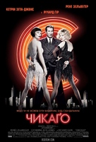 Chicago - Ukrainian Movie Poster (xs thumbnail)