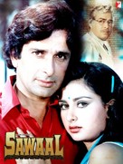 Sawaal - Indian Movie Cover (xs thumbnail)