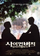 Simon Birch - South Korean Movie Poster (xs thumbnail)