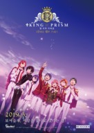 King of Prism: Shiny Seven Stars - South Korean Movie Poster (xs thumbnail)