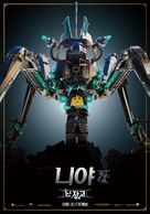 The Lego Ninjago Movie - South Korean Movie Poster (xs thumbnail)