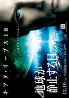The Day the Earth Stood Still - Japanese Movie Poster (xs thumbnail)