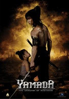 Samurai Ayothaya - Movie Poster (xs thumbnail)