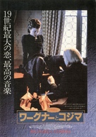 Wahnfried - Japanese Movie Poster (xs thumbnail)