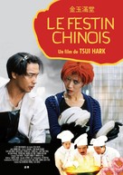 Jin yu man tang - French Re-release movie poster (xs thumbnail)