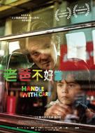 Hjertestart - Taiwanese Movie Poster (xs thumbnail)