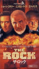 The Rock - Japanese VHS movie cover (xs thumbnail)