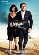 Quantum of Solace - Taiwanese Movie Poster (xs thumbnail)