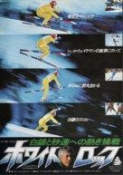 White Rock - Japanese Movie Poster (xs thumbnail)