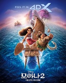 Moana 2 - South Korean Movie Poster (xs thumbnail)