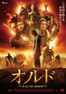 Orda - Japanese DVD movie cover (xs thumbnail)