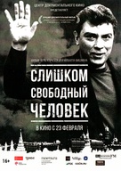 The Man Who Was Too Free - Russian Movie Poster (xs thumbnail)