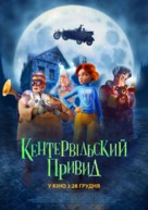 The Canterville Ghost - Ukrainian Movie Poster (xs thumbnail)