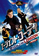 Agent Cody Banks 2 - Japanese DVD movie cover (xs thumbnail)