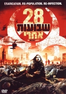 28 Weeks Later - Israeli DVD movie cover (xs thumbnail)