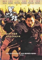 Mo gong - Taiwanese DVD movie cover (xs thumbnail)