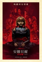 Annabelle Comes Home - Taiwanese Movie Poster (xs thumbnail)