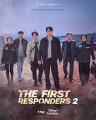 &quot;The First Responders&quot; - Indonesian Movie Poster (xs thumbnail)