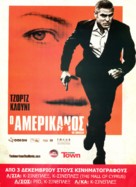 The American - Cypriot Movie Poster (xs thumbnail)