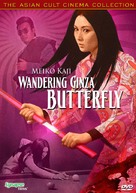 Gincho wataridori - DVD movie cover (xs thumbnail)