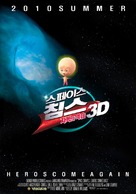 Space Chimps 2: Zartog Strikes Back - South Korean Movie Poster (xs thumbnail)