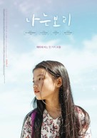 Bori - South Korean Movie Poster (xs thumbnail)