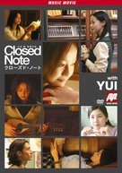 Closed Note - Japanese Movie Cover (xs thumbnail)