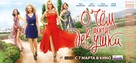 O chyom molchat devushki - Russian Movie Poster (xs thumbnail)