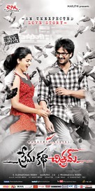 Prema Katha Chitram - Indian Movie Poster (xs thumbnail)