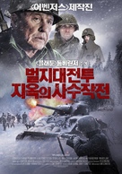 Wunderland - South Korean Movie Poster (xs thumbnail)
