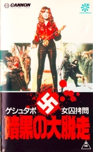 Helga, la louve de Stilberg - Japanese VHS movie cover (xs thumbnail)