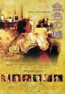 The Golden Bowl - Japanese Movie Poster (xs thumbnail)