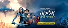 Alita: Battle Angel - Israeli poster (xs thumbnail)