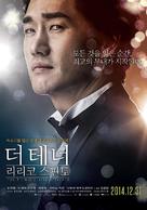 The Tenor Lirico Spinto - South Korean Movie Poster (xs thumbnail)