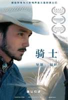 The Rider - Chinese Movie Poster (xs thumbnail)