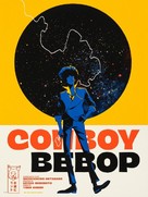 Cowboy Bebop: Tengoku no tobira - poster (xs thumbnail)