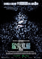 Pulse - Hong Kong Movie Poster (xs thumbnail)