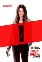 Ocean&#039;s 8 - Russian Movie Poster (xs thumbnail)